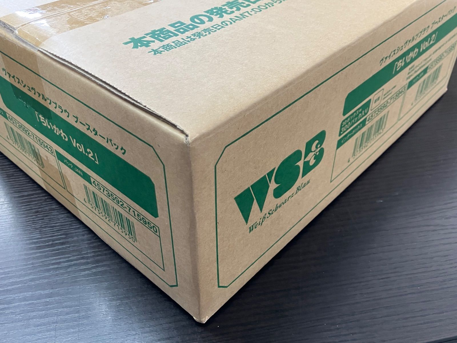 ヴァイスシュヴァルツブラウ ちいかわ Vol.2 1カートン 30 ボックス