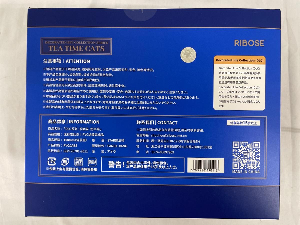 カウ・キャット DLCシリーズ PVC＆ABS製塗装済み完成品 ティータイム キャッツ DLCシリーズ ティータイム キャッツ カウ・キャット (フィギュア
