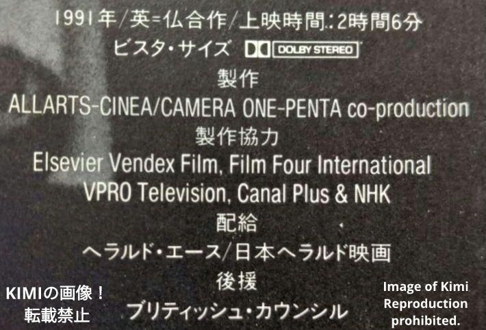 【即納】品質100％ 保証！ プロスペローの本 Prospero s Books 映画 パンフレット 本 1991 サー ジョン ギールグッド Prospero s Books Movie Pamphlet Book 1991 Sir John Gielgud 【品質は100％満足保証】