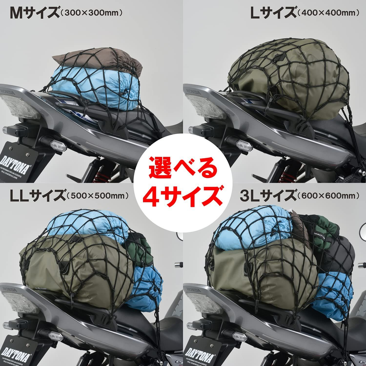 ブランド雑貨総合 デイトナ バイク用 ツーリング ネット Lサイズ 400×400mm フック6個付属 収納ポーチ付きネットフック ブラック  72185