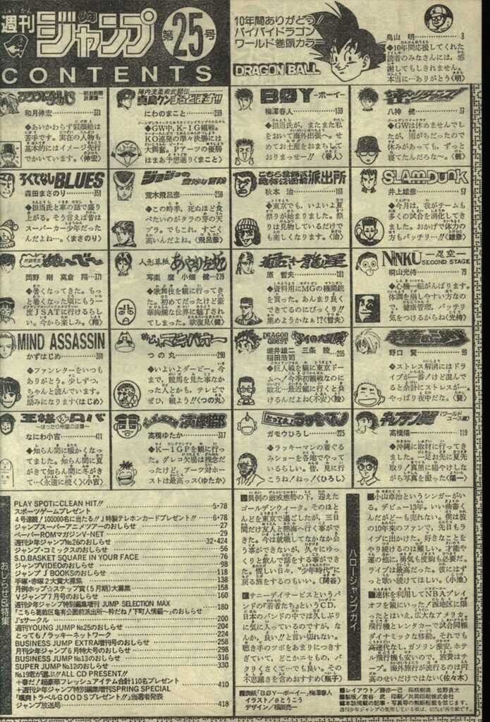 週刊少年ジャンプ　1995年　まとめ売り 週刊少年ジャンプ 1995年 - メルカリ