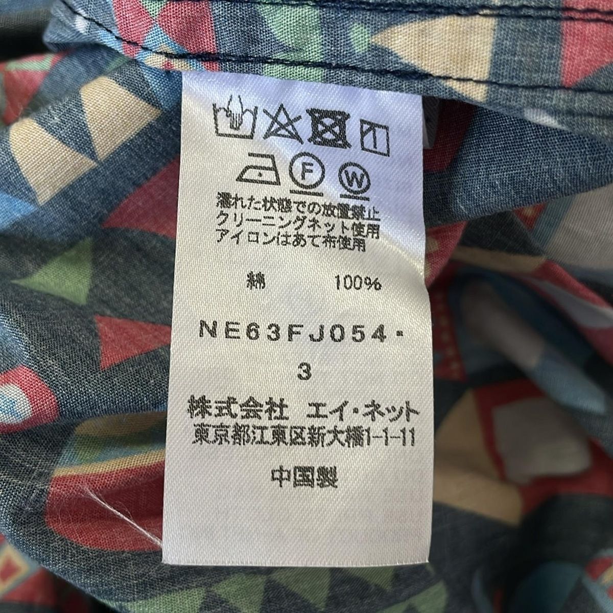 Ne-net ネネット