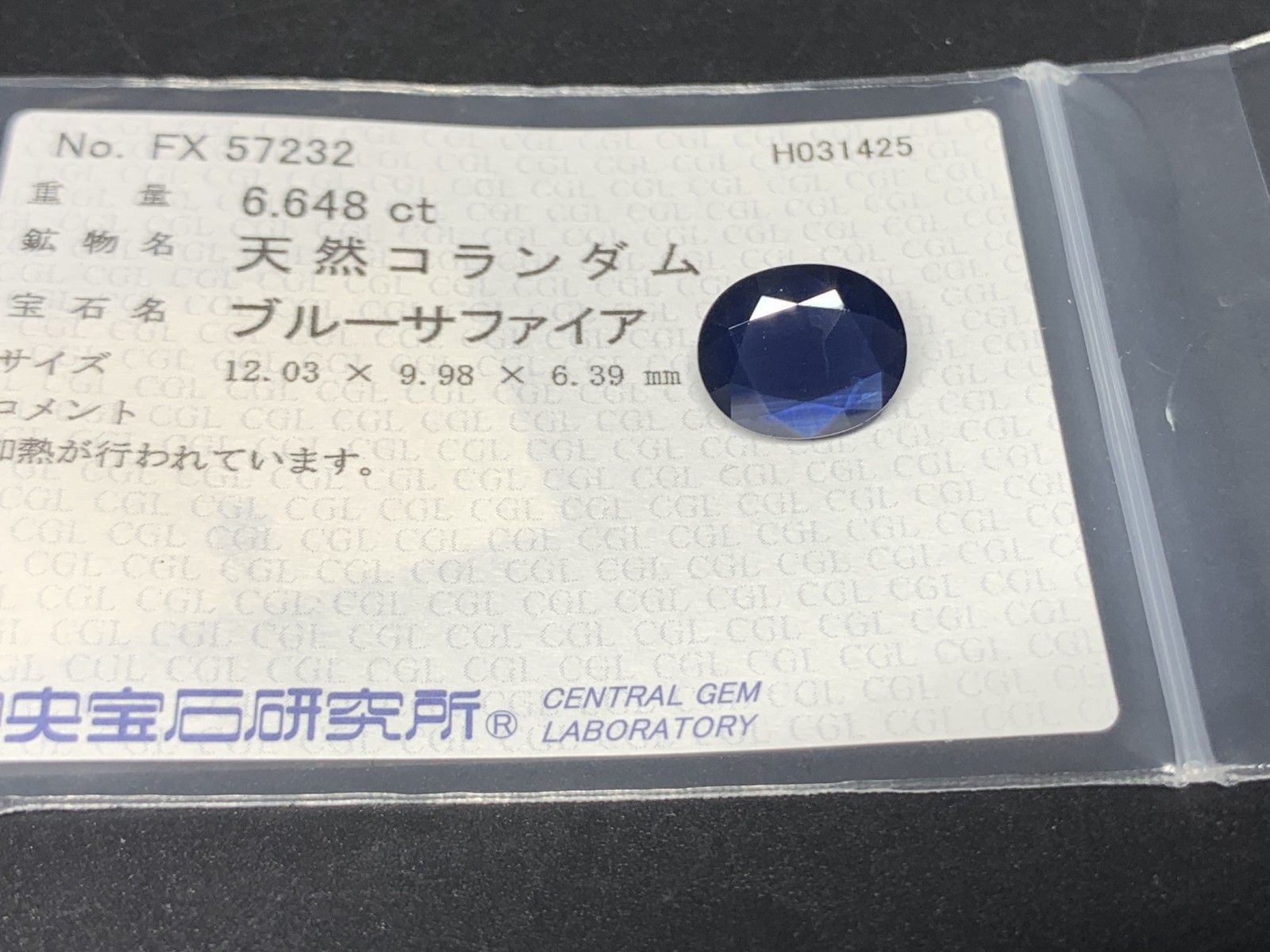 コランダム　新品の財布　香水つき agnes b. アニエスベー》新品 定価19，800円 ロゴ入りバンド付き