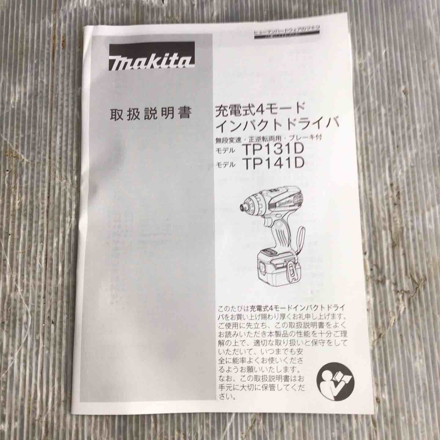 コードレス4モードインパクトドライバー