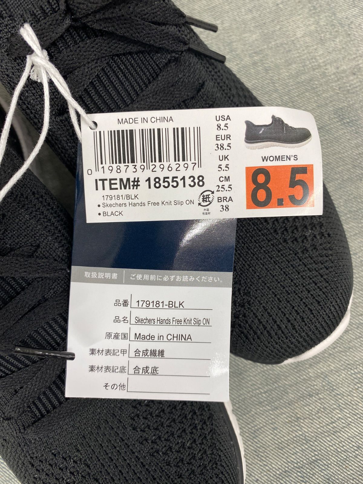 AH YG25052807 スケッチャーズ スニーカー 179181-BLK