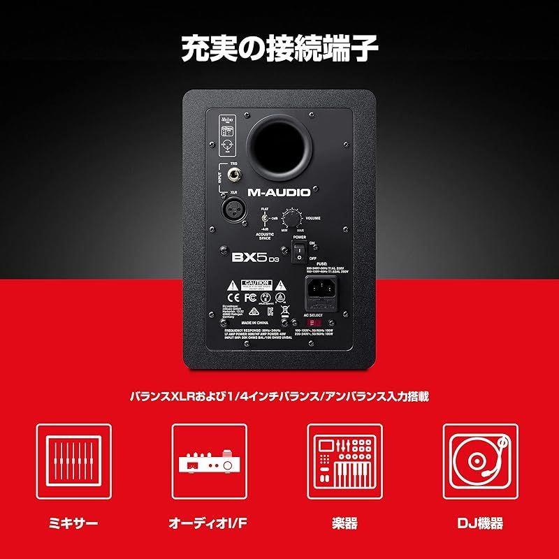 アンプ内蔵スピーカー