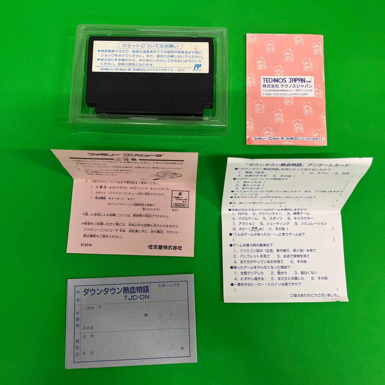 TECHNOS - ファミリーコンピュータ ソフト ダウンタウン熱血物語 テクノスジャパン テクノス(TECHNOS)|ファミコンソフト|HARDOFFオフモール（オフモ