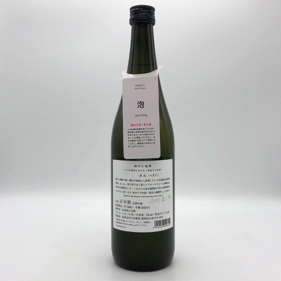 【白糸酒造170周年記念酒】酒の七福神 大黒天 白糸×若波 未開封 酒之七福神「若波×大黑天」白糸酒造170周年限定酒720ml | 醇釀