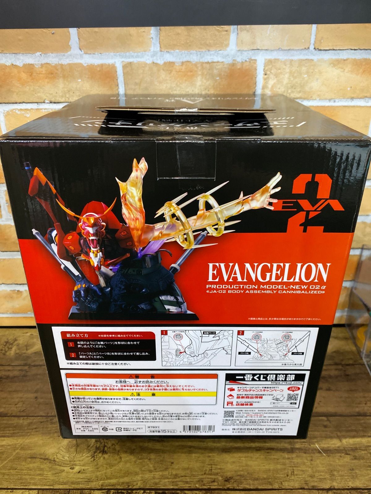 一番くじ　ヤマト作戦　A賞　エヴァンゲリオン新2号機α　新品未開封 一番くじ エヴァンゲリオン ヤマト作戦！ A賞 エヴァンゲリオン