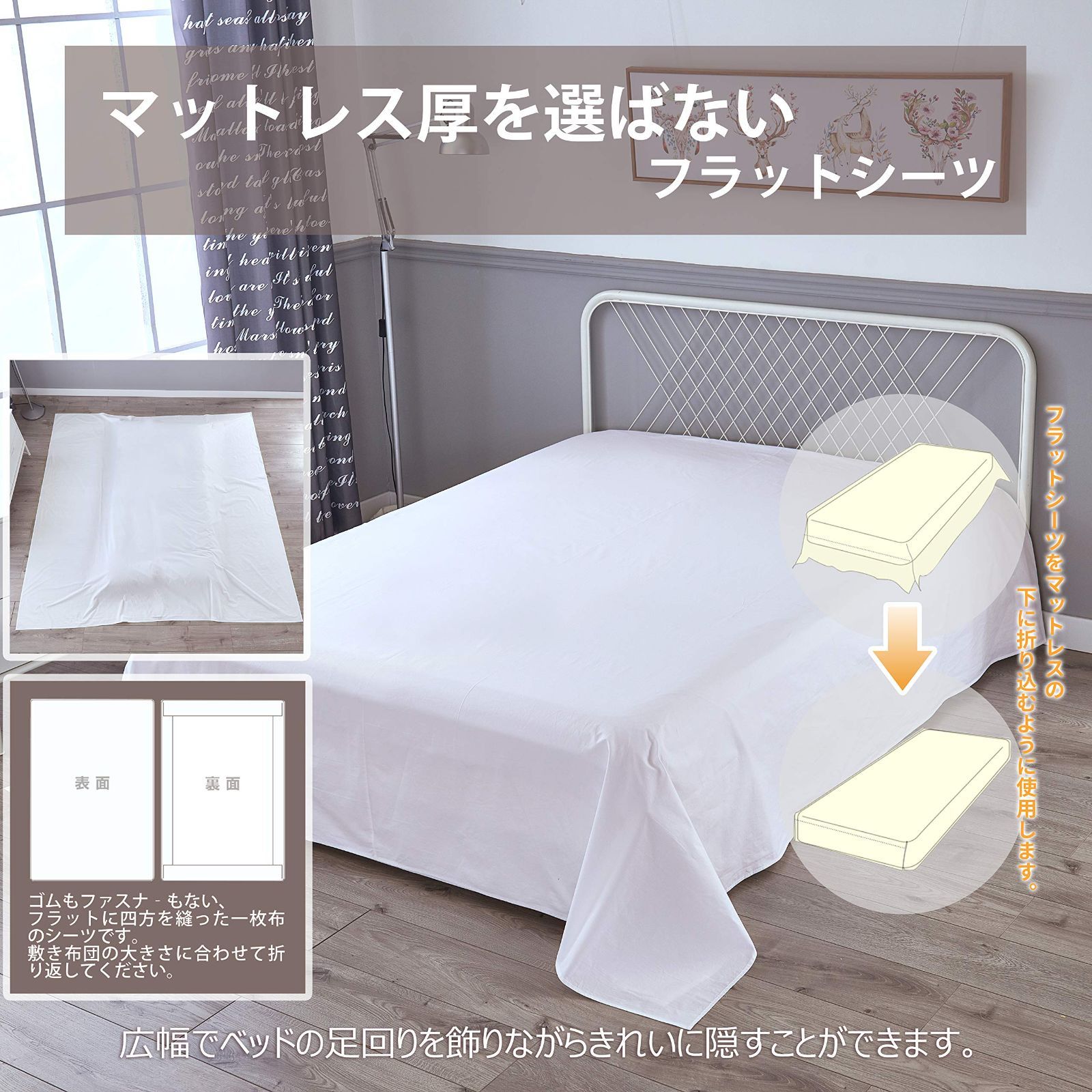 フラットシーツ クイーン 250x240cm 綿100％ 敷きシーツ