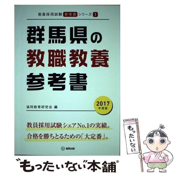 2025 東京都の数学科参考書[本 雑誌] (教員採用試験「参考書」シリーズ ...