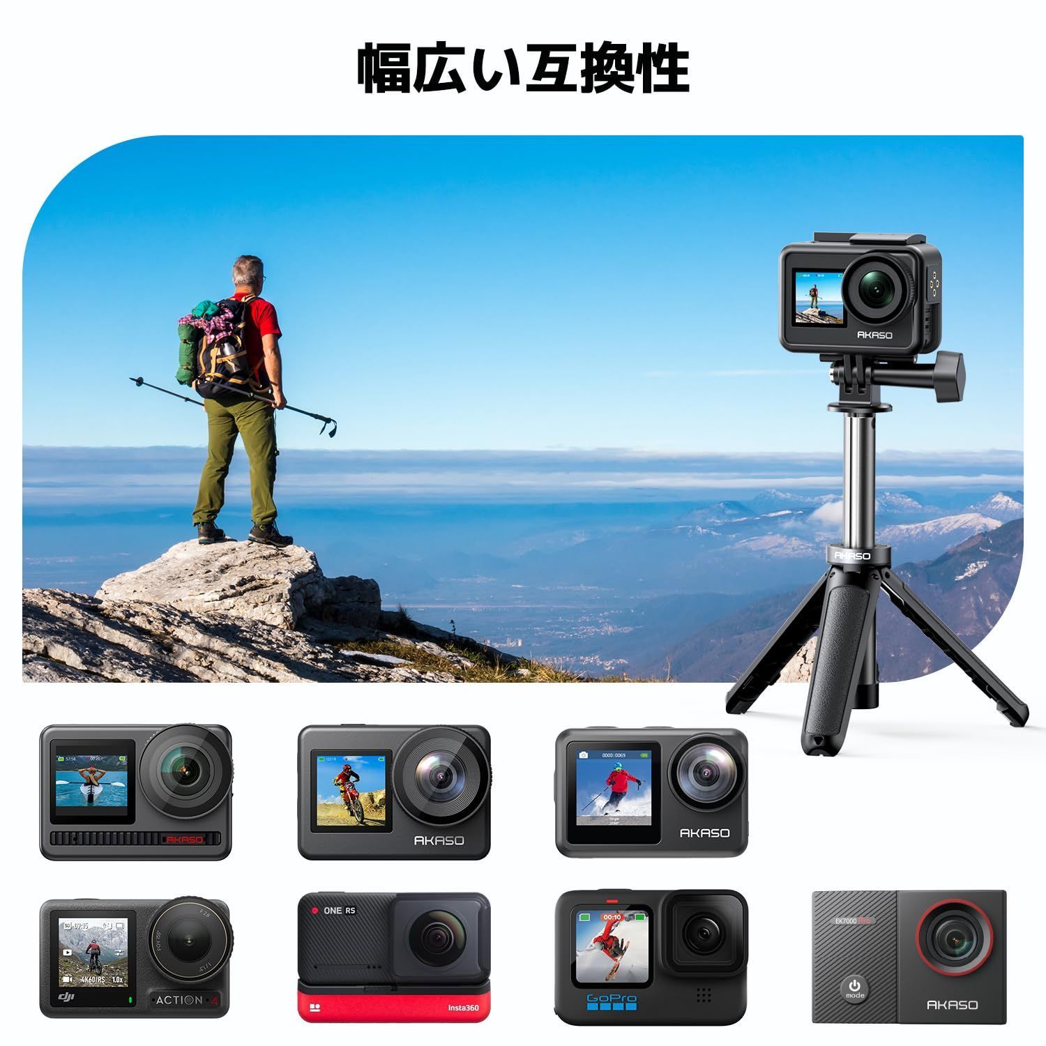 【新着商品】Action対応 Osmo AKASO/Gopro/Dji アクセサリー vlog 卓上三脚 軽量 持ち運び便利 撮影安定 セルカ棒 カメラ三脚 自撮り棒 3段伸縮 ミニ三脚 AKASO