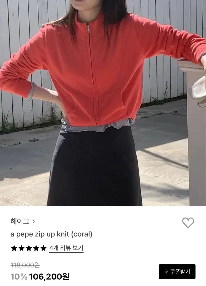 haag ペペ ジップアップ ニット カーディガン