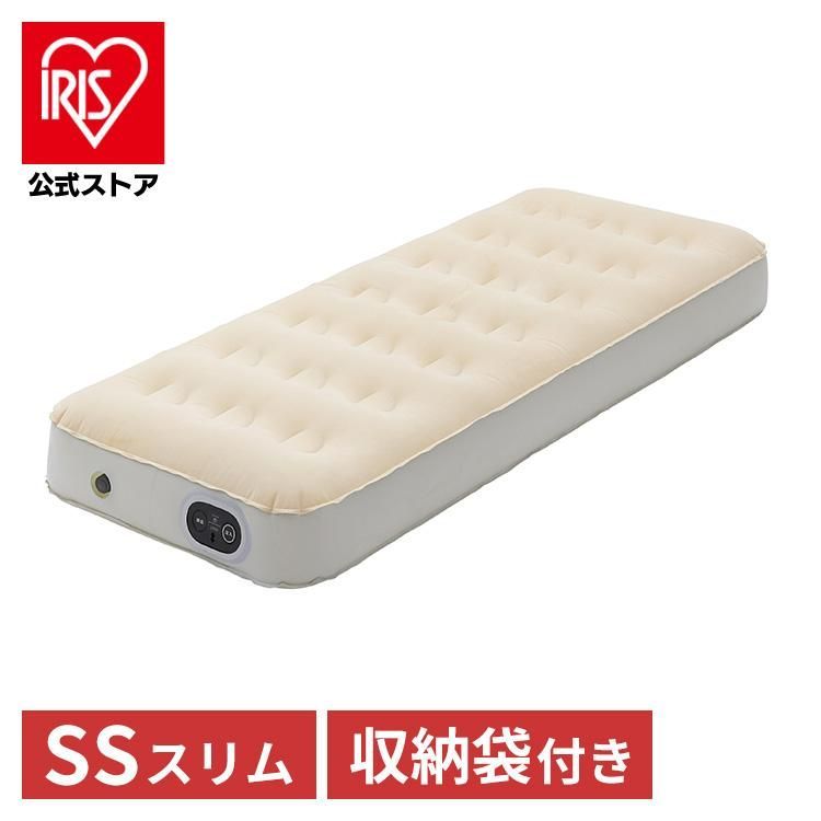 【在庫処分】EAB-SS スリムシングル これ1つで来客用ベッドにもキャンプにも Amazon.co.jp: アイリスオーヤマ(IRIS OHYAMA) 自動拡張で簡単に