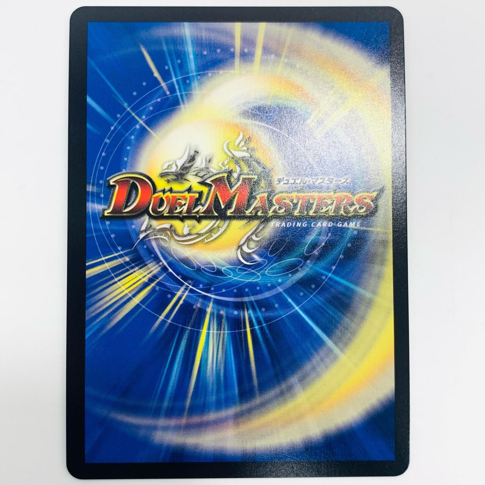 【ワンオーナー】まとめ売り　デュエルマスターズ　初期　シークレット等 ワンオーナー】まとめ売り デュエルマスターズ 初期