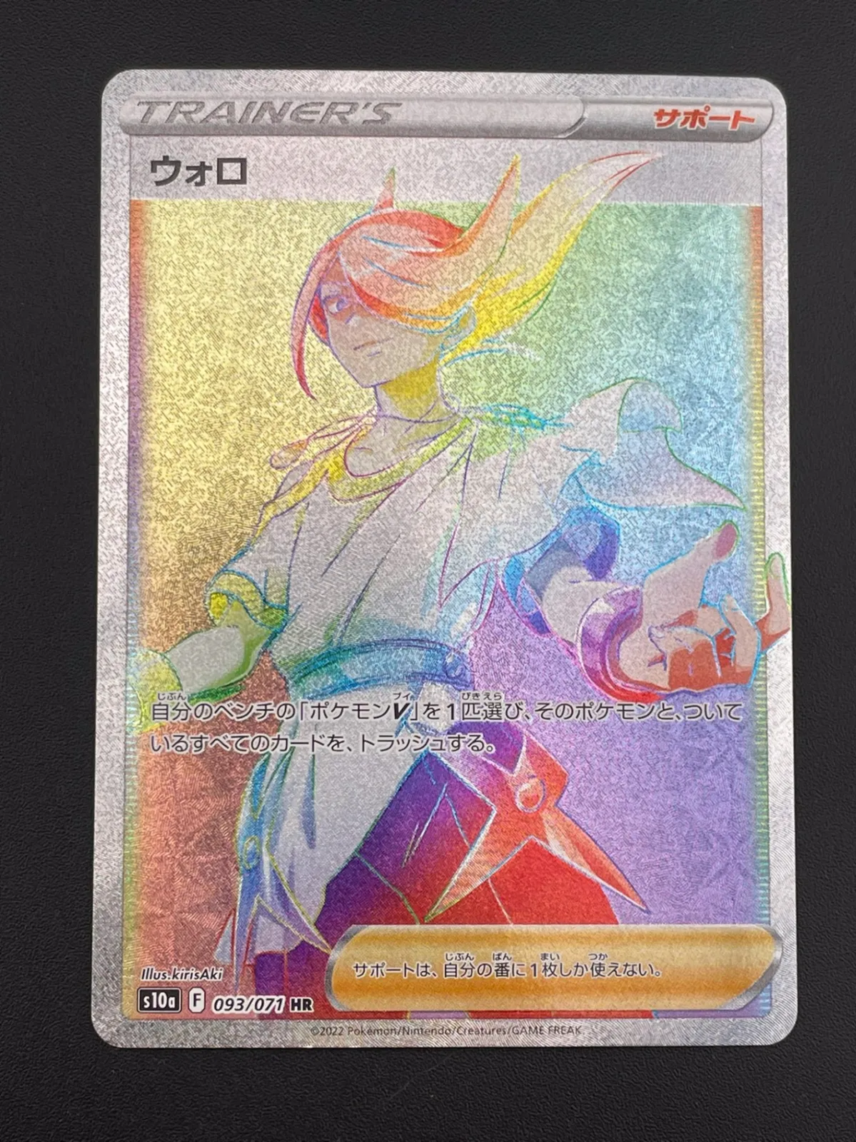 2025年最新】ウォロHRの人気アイテム - メルカリ