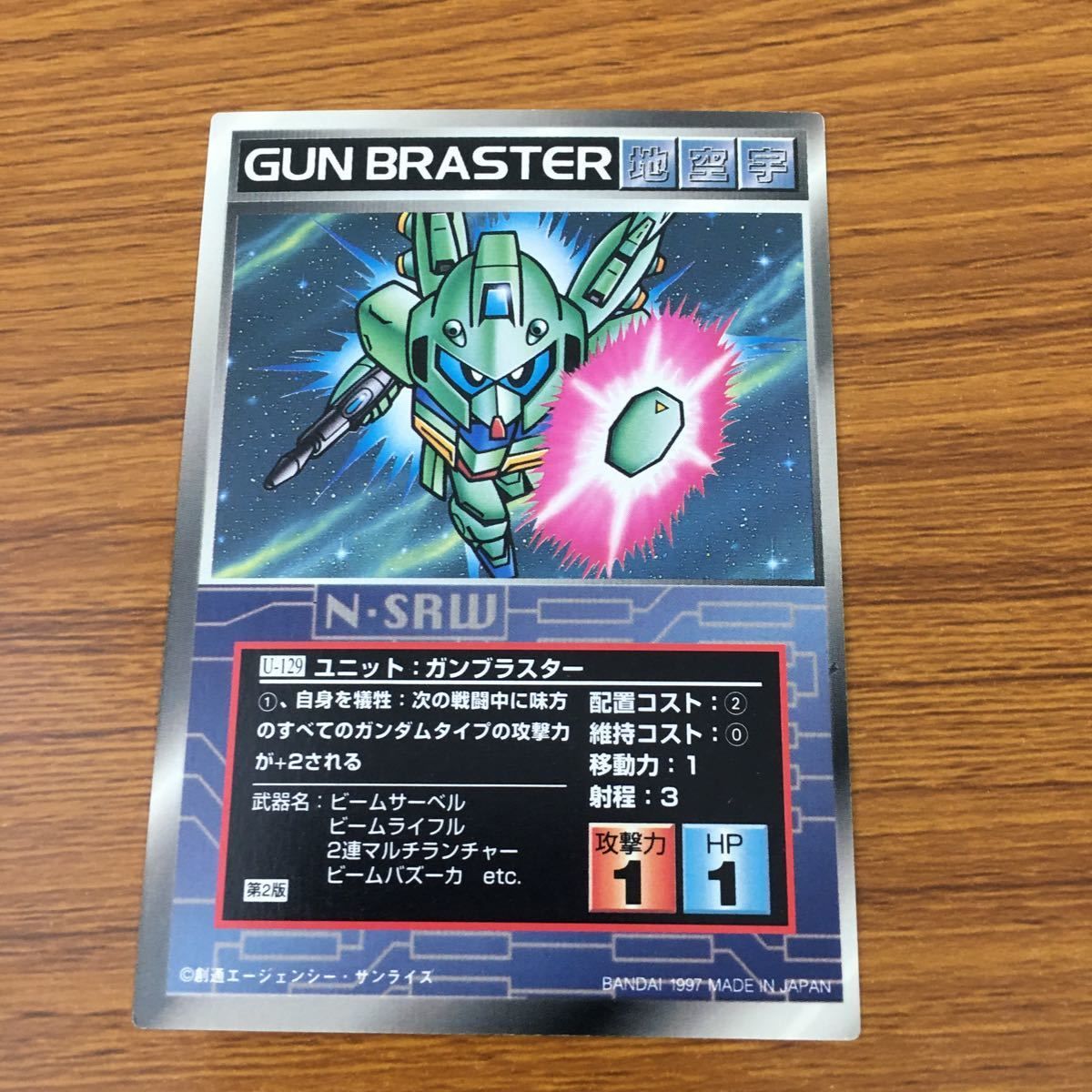 レア入　スクランブルギャザー　ガンダム系のみ　カード 45枚セット せ 8 スーパーロボット大戦 スクランブルギャザー カード 初版