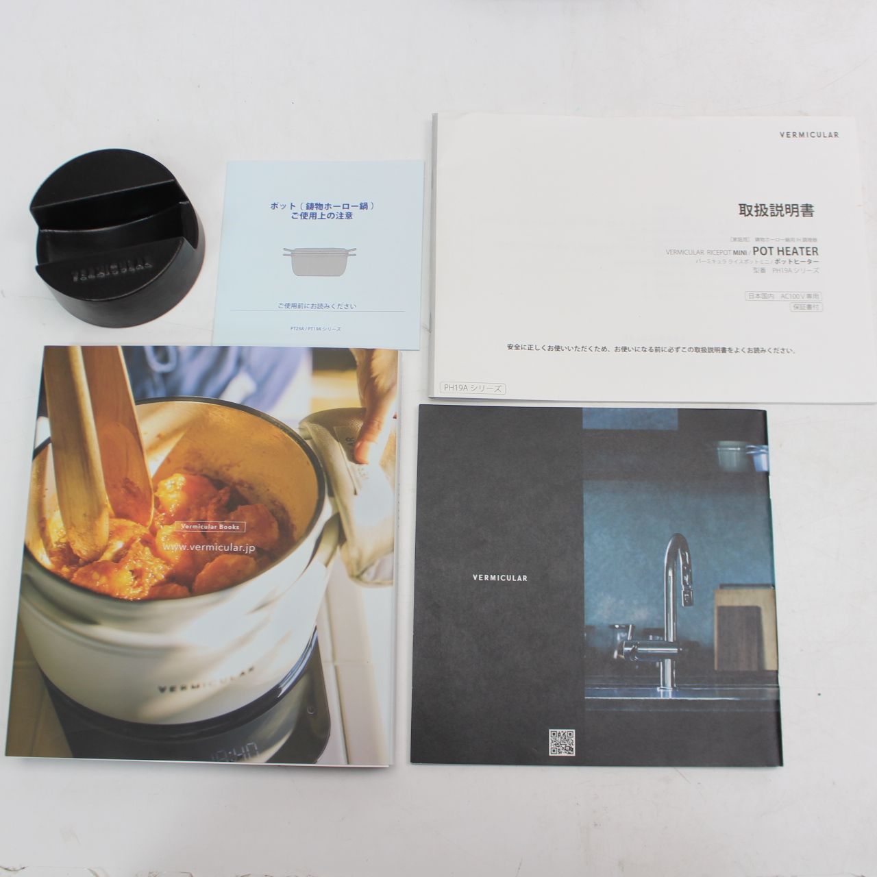 ⭐️美品 バーミキュラ ライスポットミニ ホットヒーター PH19A