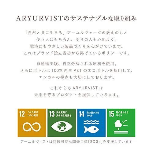 ARYURVISTアーユルヴィスト ナイト オイルパック 塗って眠るだけ