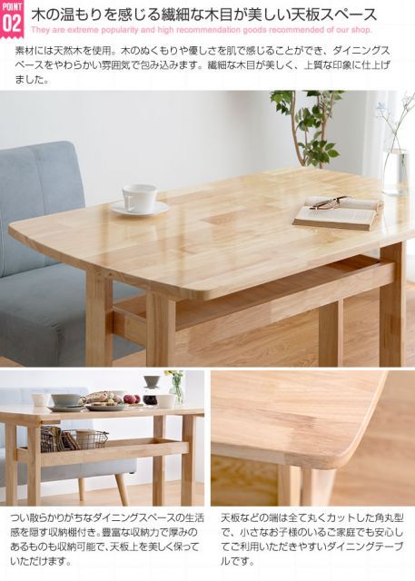 ダイニング4点セット