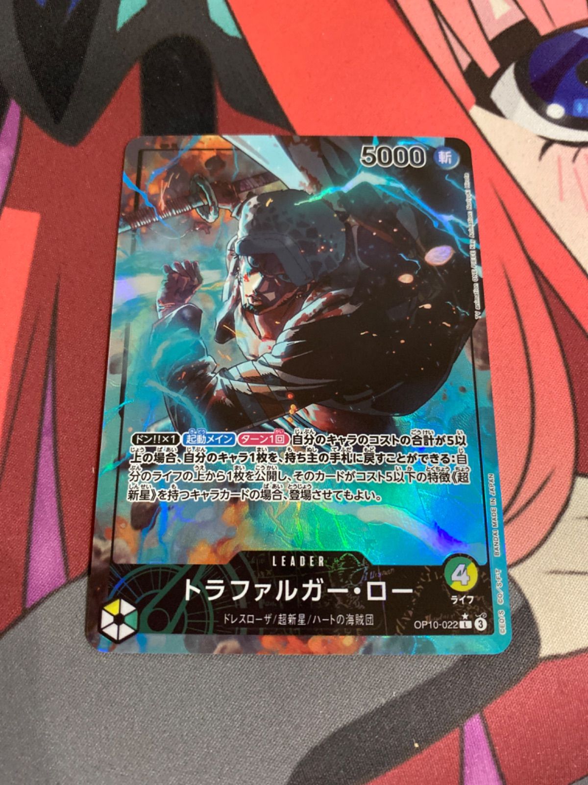 【美品】ワンピースカード ロー リーダーパラレル トラファルガー・ロー【リーダーパラレル】《多色》 パラレル版