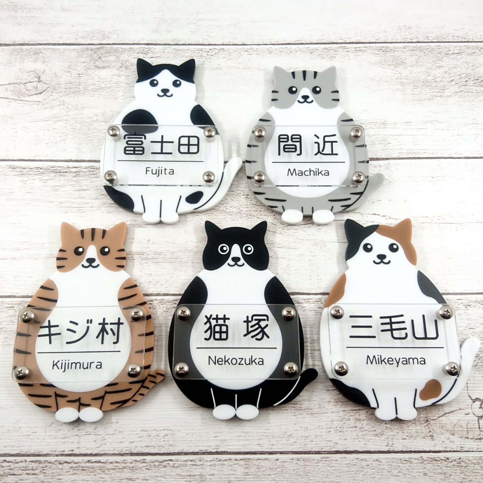 猫 犬 大集合!!動物の表札ミニ 多色series【名入れ】🐈🐕 - メルカリ