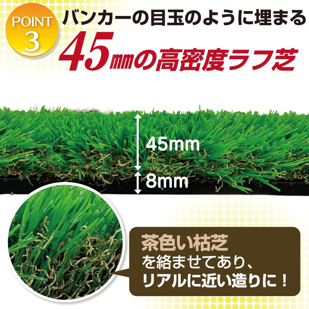 GolfStyle ゴルフマット 45mm ラフ芝 ゴルフ 練習 マット 100×100cm