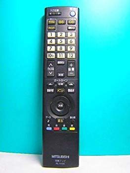 非常に良い】三菱 液晶テレビリモコン RL14105 9jupf8b 【公式通販】