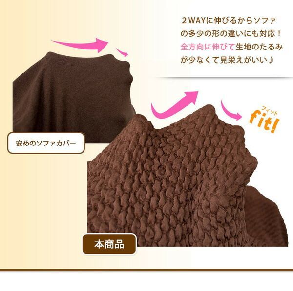 ソファーカバー
