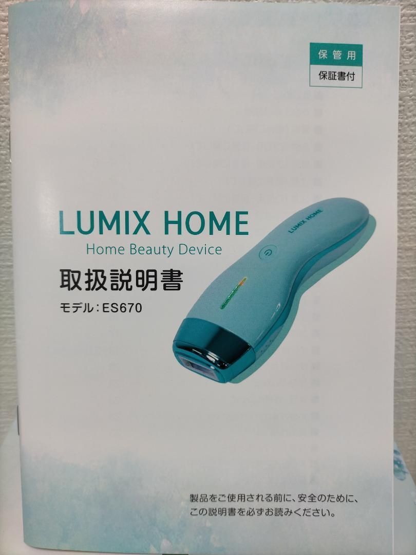 【新品未使用】ルミクスホーム 脱毛器 ✦✧新品未使用✦✧ 家庭用脱毛器 ルミクスホーム LUMIX HOME - メルカリ