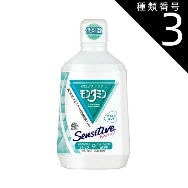 種類3
