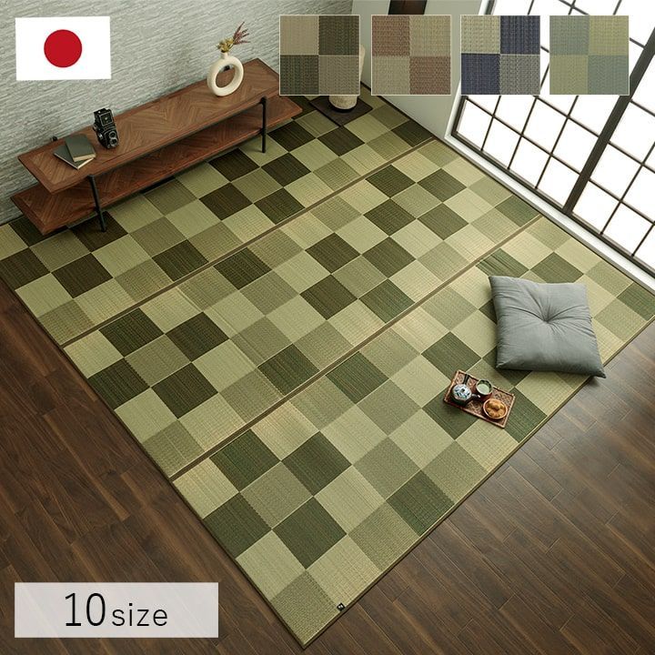 国産 い草ラグ カーペット おしゃれ おすすめ ブロック調 ライトグレー 約140×200cm
