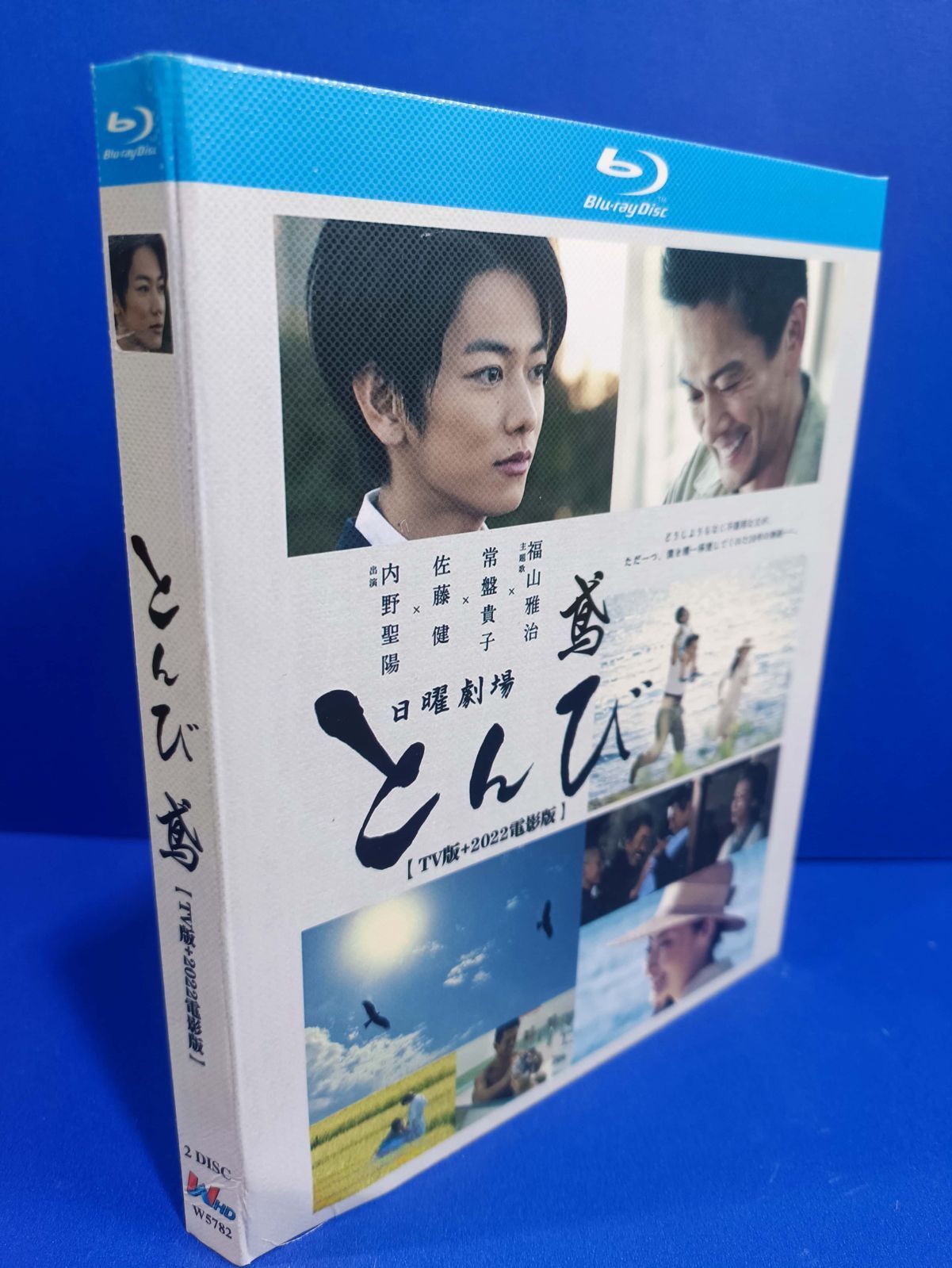 とんび DVD-BOX [DVD] とんび Blu-ray BOX〈7枚組〉 とんび DVD-BOX