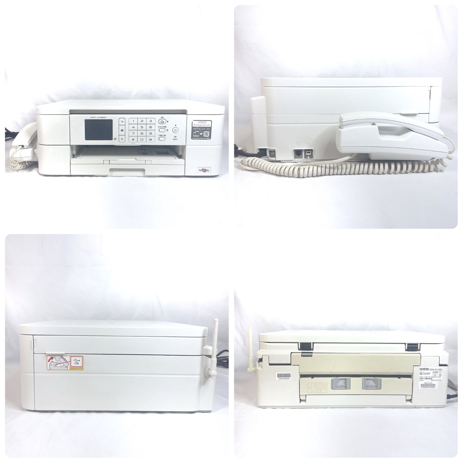 ブラザー MFC-J738DN