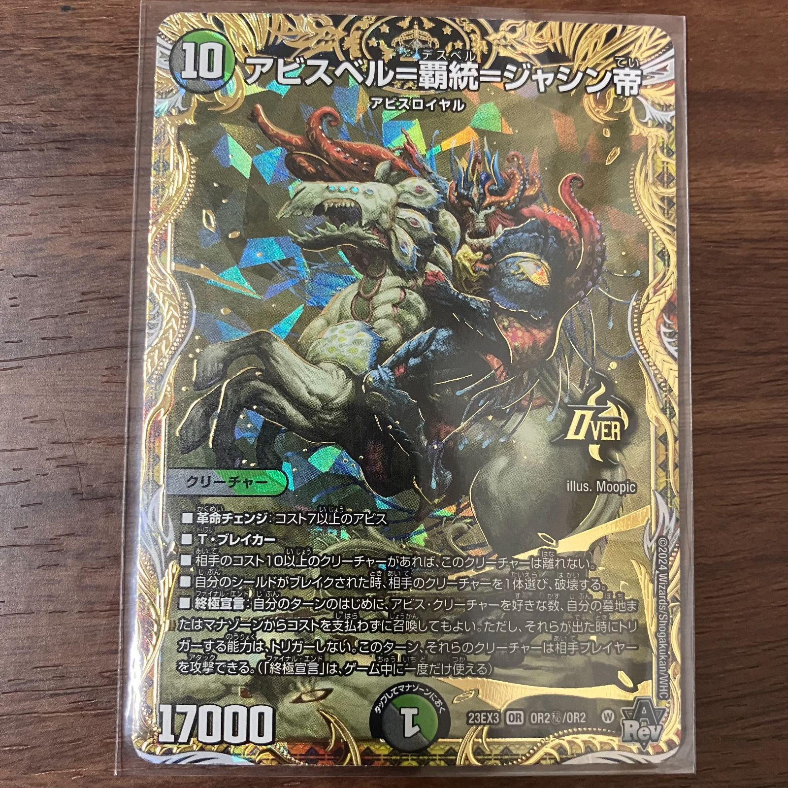 メルカリ便 アビスベル＝ジャシン帝 アビスベルジャシン帝 Bシク統一 3枚セット DM アビスベル 覇統 ジャシン帝 ㊙︎ シク 未使用 3枚 セット
