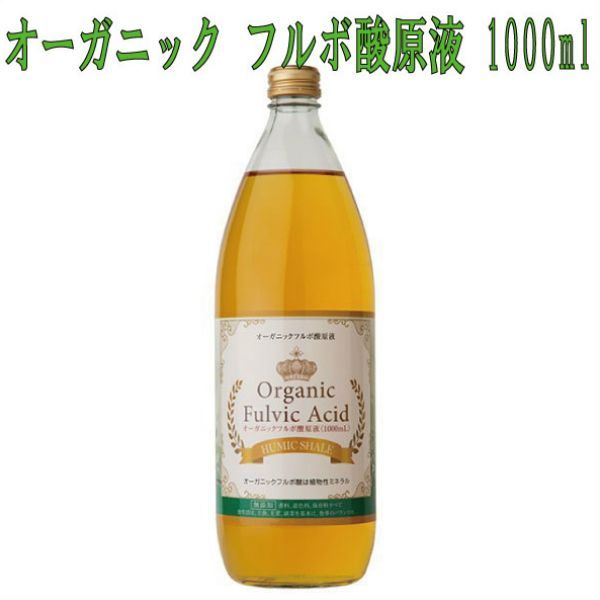 新品】ライフバランス フルボ酸原液 高品質 1000ml ＜計量カップ付き