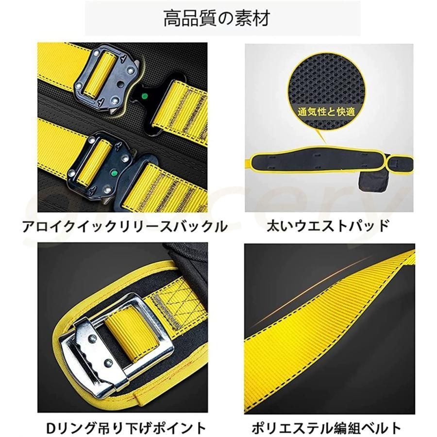 安全帯