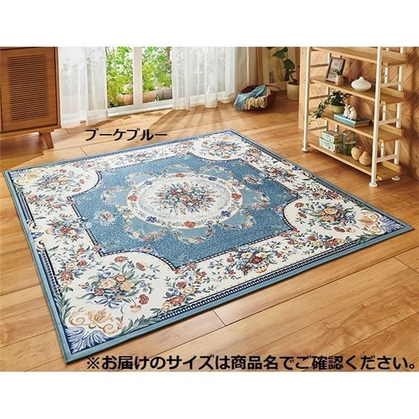 カーペット ラグ マット 約140×200cm ブーケブルー 洗える ホットカー