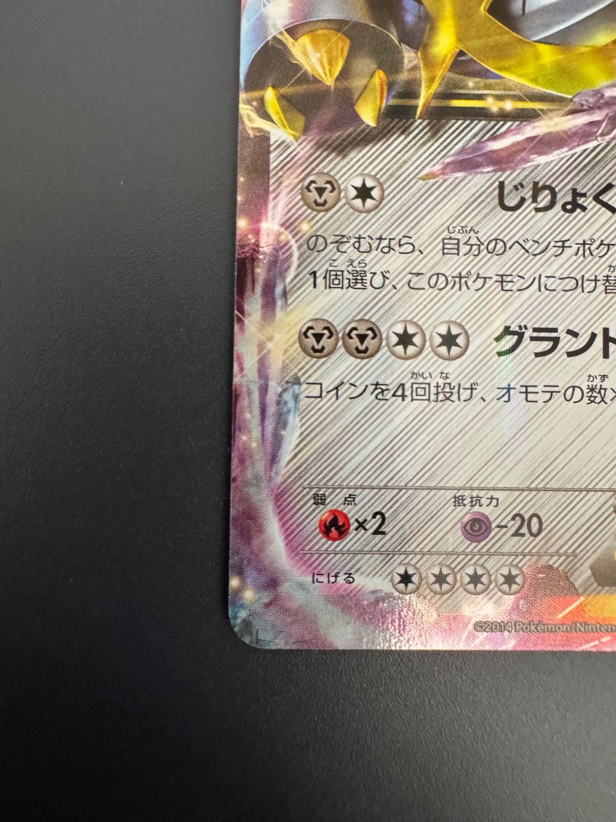 【美品】メタグロス ex プロモーション プロモ PROMO MメタグロスEX 買取 | XY プロモーションカード【101〜200