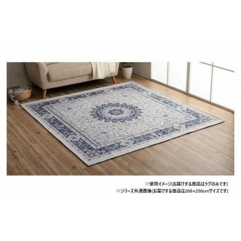 ラグ ジャガード織 メダリオン柄 ブルー 約3畳 約200×250cm 1291260046502