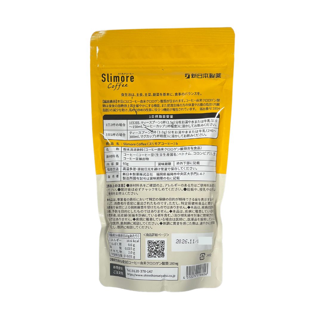 【新日本製薬スリモアコーヒー】 新品未開封(93g ×2袋&45g×1袋計3袋) 楽天市場】機能性表示食品 【公式】スリモアコーヒー /slimore