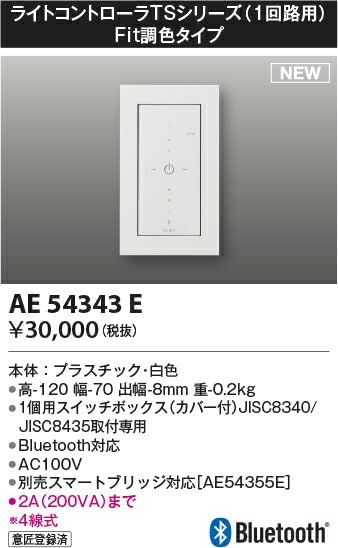 コイズミ照明