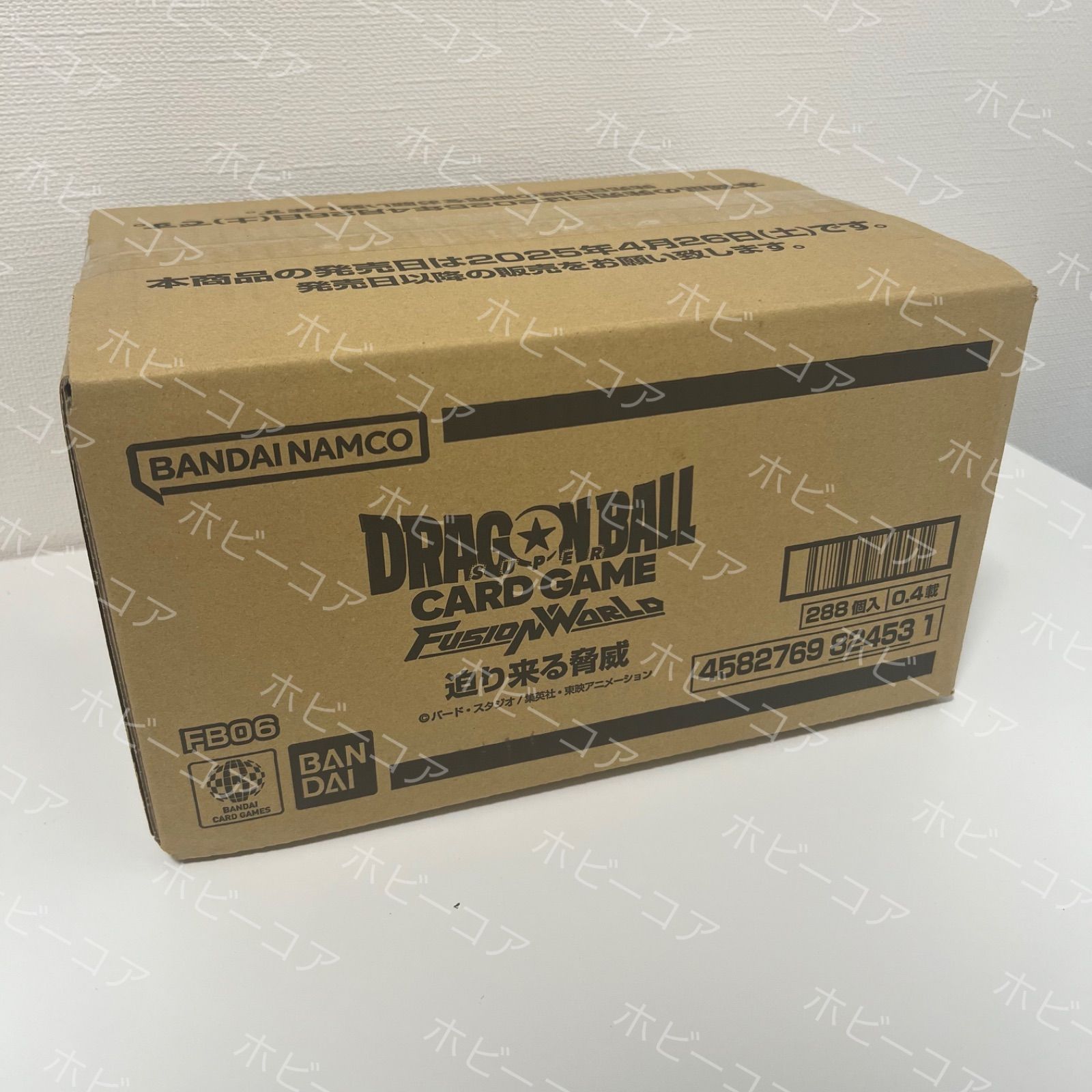 ドラゴンボールスーパーカードゲーム フュージョンワールド ブースターパック 迫り来る脅威 FB06 12BOX入 カートン