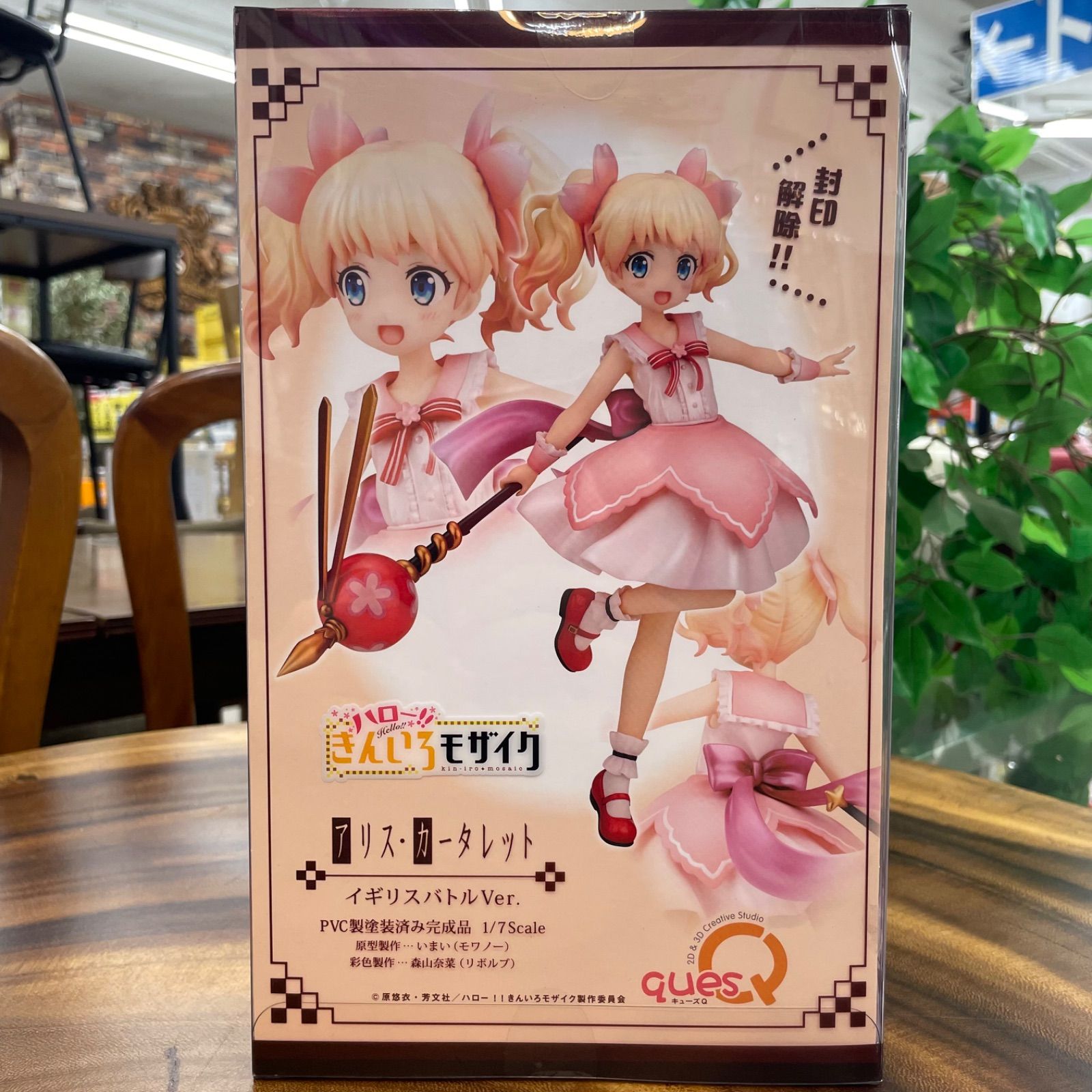 未開封品】キューズQ 1/7完成品フィギュア アリス・カータレット