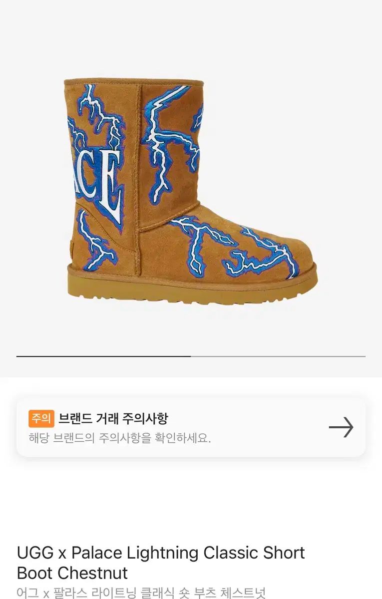 パレス UGG(アグ) us10 280