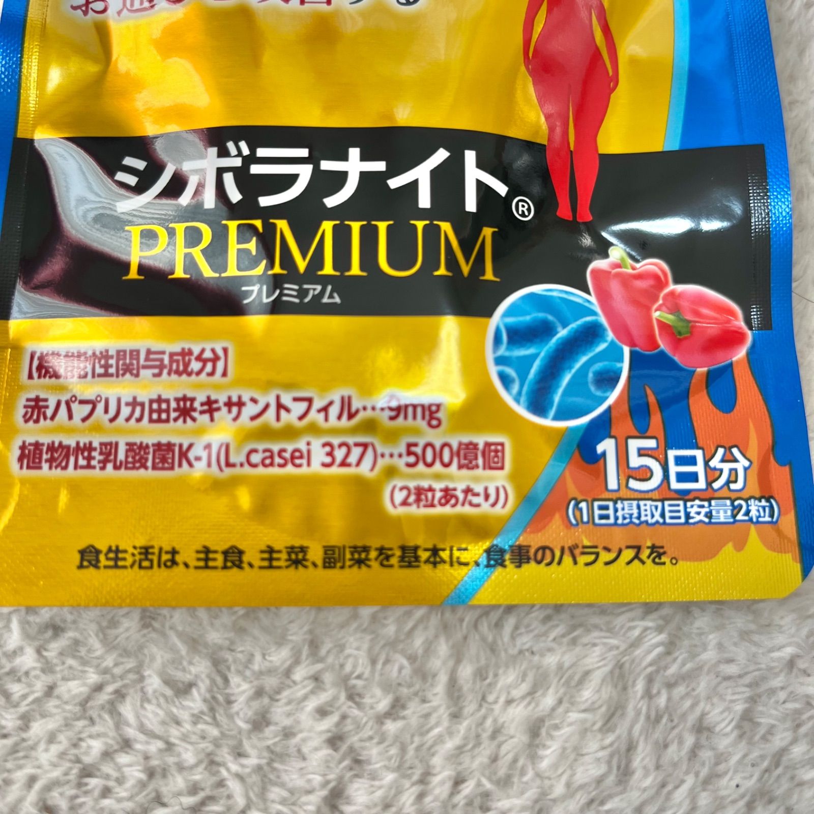 シボラナイトプレミアム 1日2粒 30粒入り 15日分 明治薬品 - メルカリ