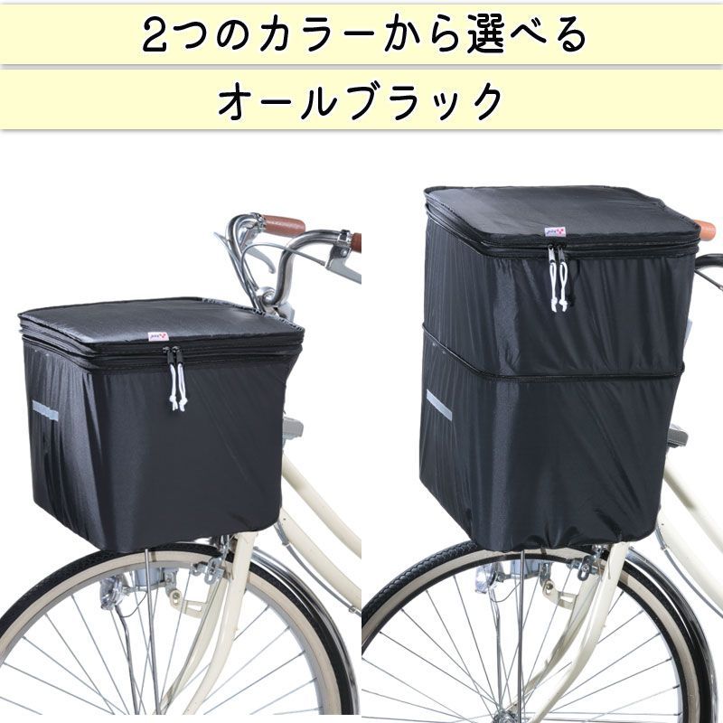 自転車 かご カバー 前カゴカバー 2段式 ワイド サイズ 防水 撥