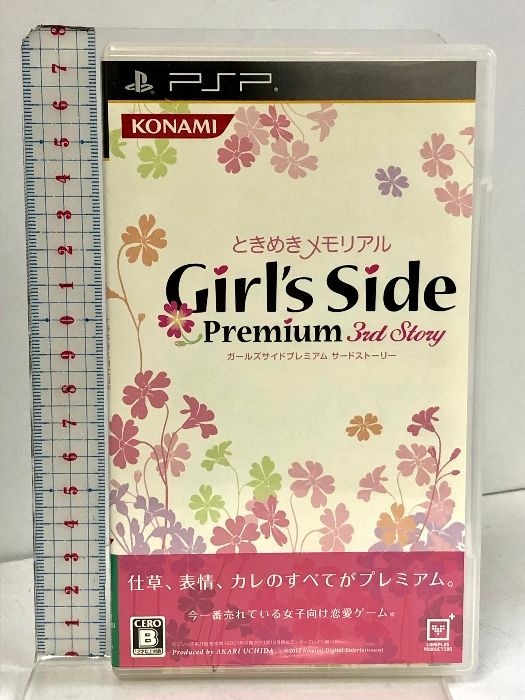 ときめきメモリアルGirl’s Side Premium 3rd Story 81BDR8jlPZL._AC_SY200_QL15_.jpg