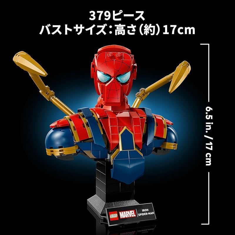 マーベル アイアン