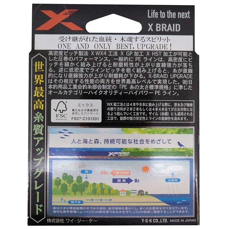 エックスブレイド(X-Braid) アップグレード X4 3カラー 120m 0.5号
